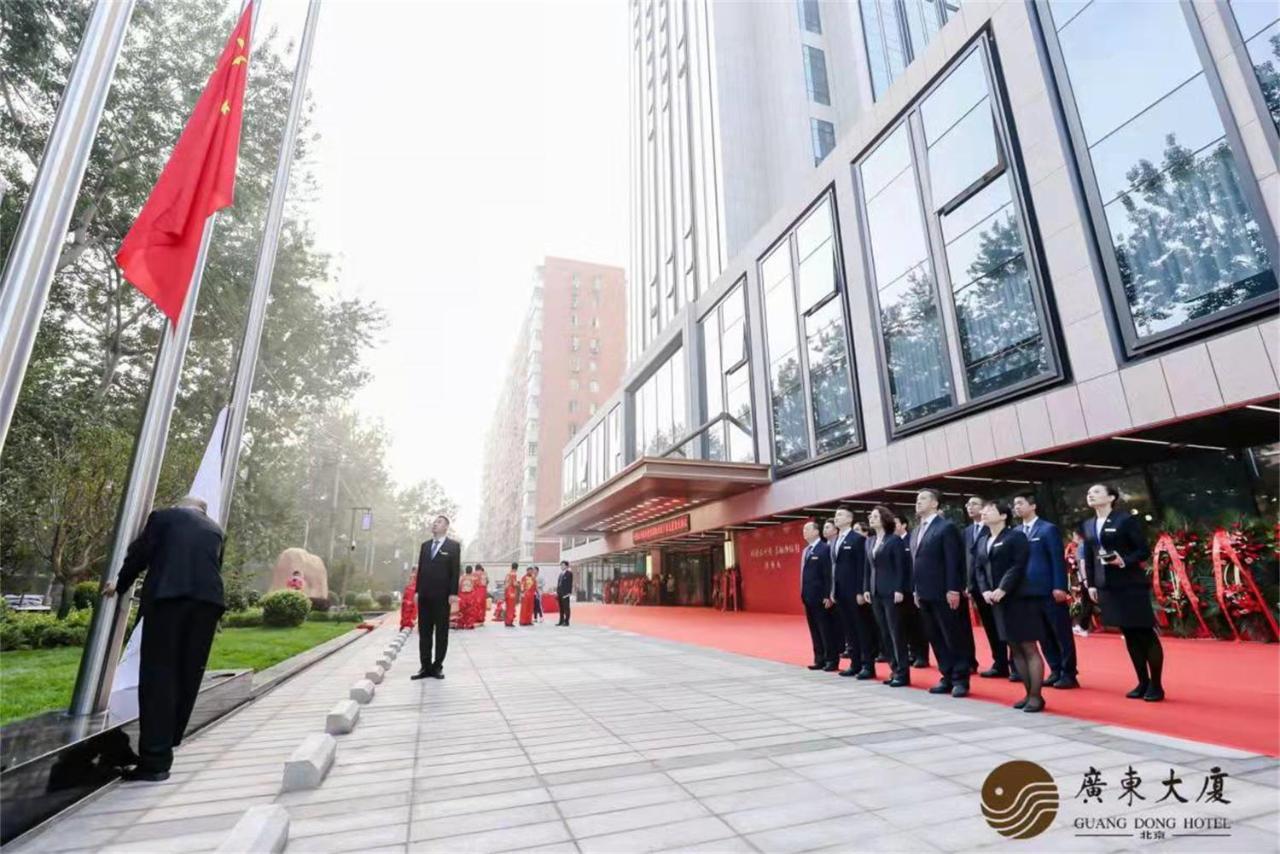 Beijing Guangdong Hotel Zewnętrze zdjęcie