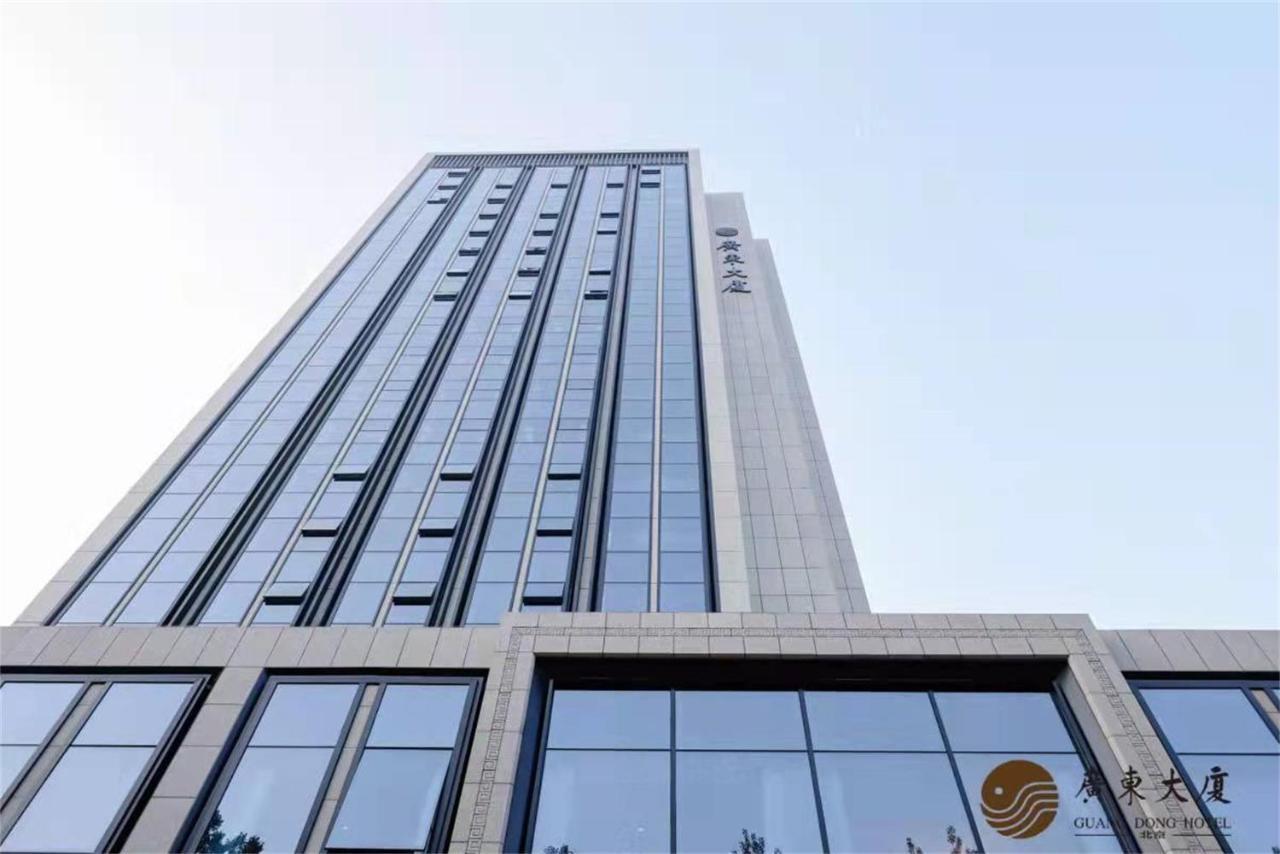 Beijing Guangdong Hotel Zewnętrze zdjęcie